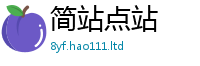 2025新奥天天开好彩新奥彩免费版除77777788888王中王正版
